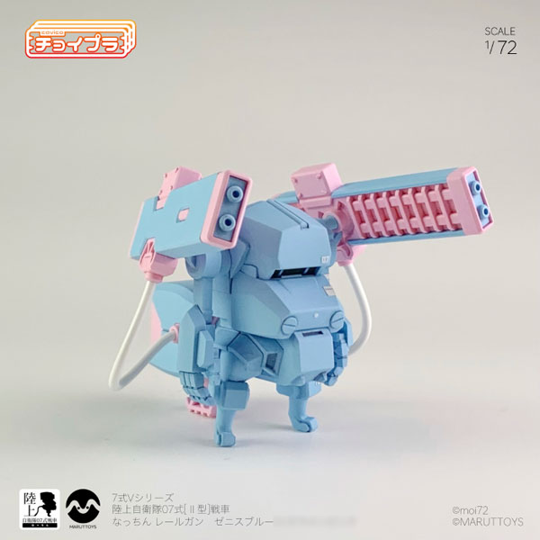 7式Vなっちんレールガンゼニスブルー