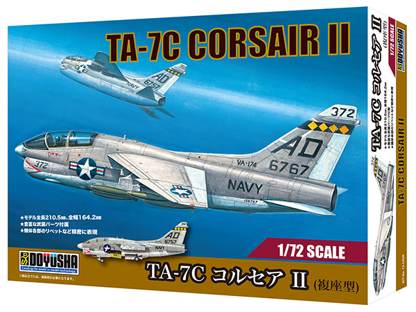 TA-7CコルセアⅡ