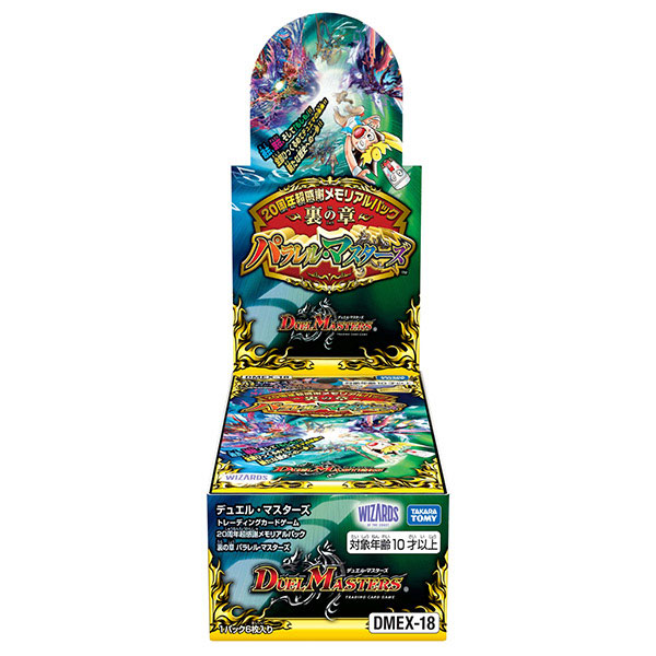 【PSA10】Thank you for DuelMasters 20th!! Duel Masters TCG 20th Anniversary Thank You Pack: The Shadow