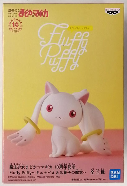 Puella Magi Madoka Magica 10th Anniversary Fluffy Puffy -Kyubey & Sweet Witch- Kyubey (Game-prize)