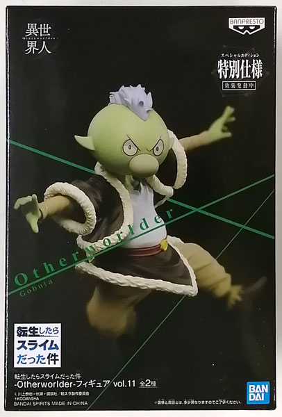 BANDAI SPIRITS That Time I Got Reincarnated as a Slime -Otherworlder- Figure vol.11 Gobuta (Special ver.) (Game-prize)