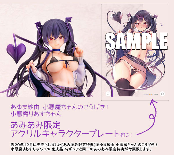 Bishop's Rondo [AmiAmi Exclusive Bonus] Sayu Ayuma Koakuma-chan no Kougeki! Koakuma Riasu-chan 1/6 Complete Figure