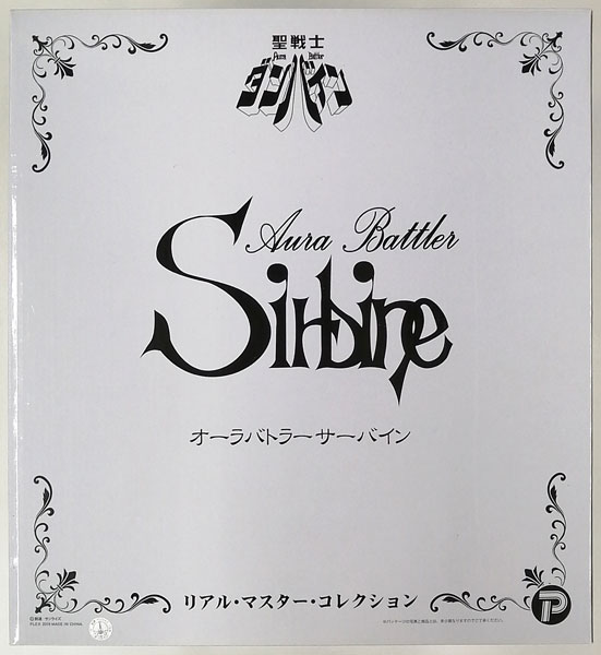 PLEX Real Master Collection Aura Battler Sirbine [Maru P Shouten Exclusive]