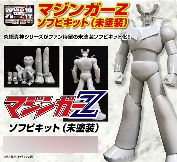 AmiAmi [Character & Hobby Shop] | Mighty Mecha Series Mazinger Z