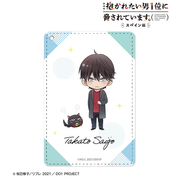 Aitai☆Kuji Dakaretai Otoko 1-i ni Odosarete Imasu AGF 2021 Sticker Spain  Ver.