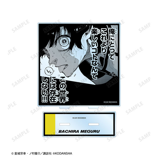 AmiAmi [Character & Hobby Shop]  Bluelock Acrylic Stand Meguru