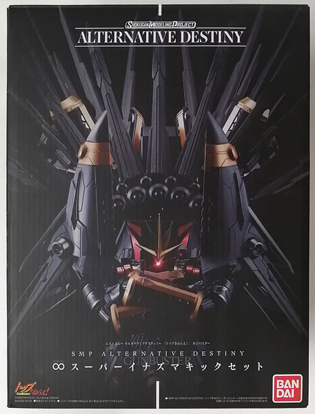 Bandai Shokugan SMP Alternative Destiny Gunbuster Model Kit - 10 Inch Tall, Anime Mecha Model - View #11
