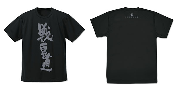 COSPA Girls und Panzer das Finale Senshadou Dry T-shirt /BLACK-XL รูปภาพ 1