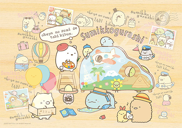 ｱｰﾄ208-W108みんなでたびきぶん