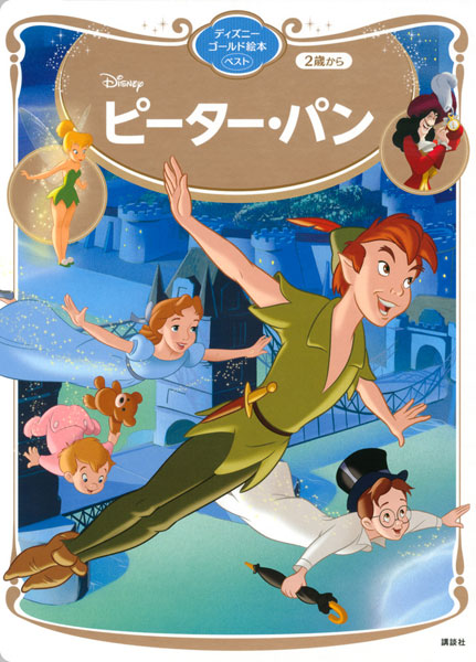 ピーター・パン] AmiAmi [Character & Hobby Shop]