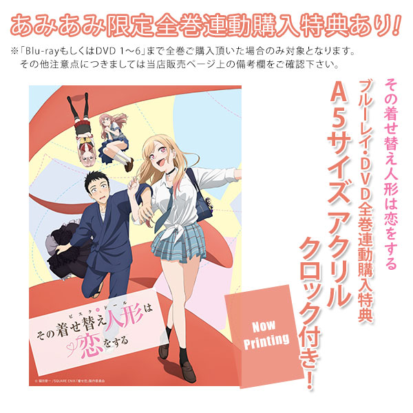 my dress up darling blu ray Amazon.com: My Dress Up Darling - The Complete Season
