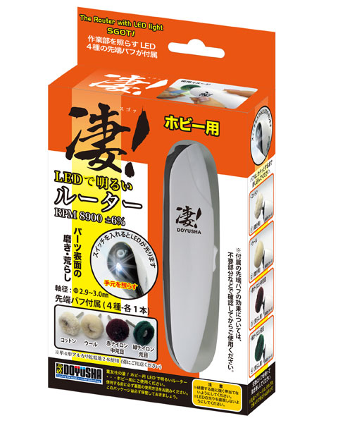 凄！ホビー用 LEDで明るいルーター