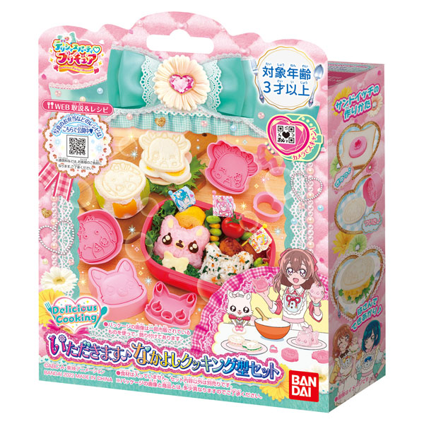 AmiAmi [Character & Hobby Shop] | Delicious Party Pretty Cure