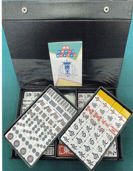 麻雀牌 AMOS begin(ﾋﾞｷﾞﾝ)