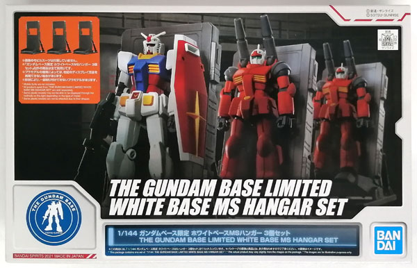 BANDAI SPIRITS 1/144 White Base MS Hanger 3pc Set Plastic Model (Gundam Base Exclusive) รูปภาพ 1