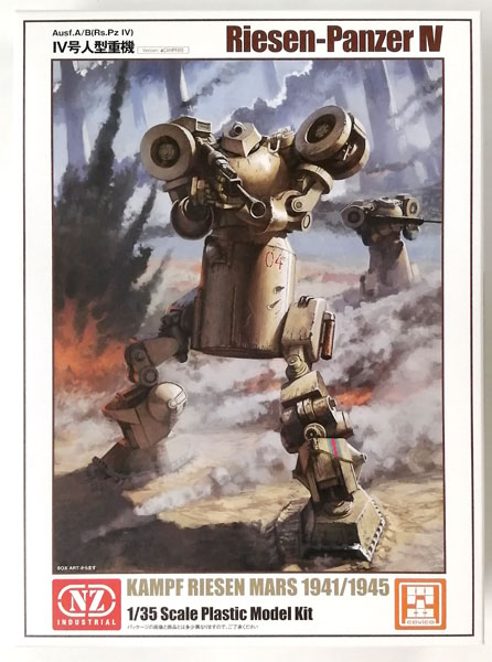 cavico models 1/35 Kampf Riesen Mars 1941/1945 Riesen Panzer IV Version CAMPFIRE Plastic Model image 1