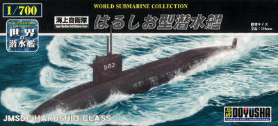 ⑱はるしお型潜水艦