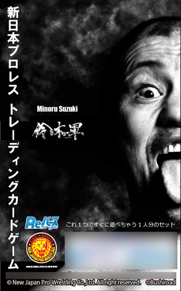 Reﾊﾞｰｽ for you ﾄﾗｲｱﾙﾃﾞｯｷ ﾊﾞﾘｴｰｼｮﾝ 新日本ﾌﾟﾛﾚｽ ver.鈴木軍