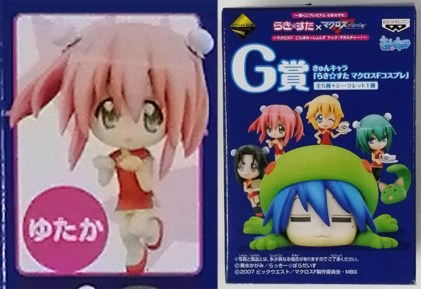Ichiban Kuji Premium Lucky Star -Macross F Korabore- Shonzu Yakku Deculture! - G Prize - KyunChara "Lucky Star Macross F Cosplay" Yutaka (Game-prize)