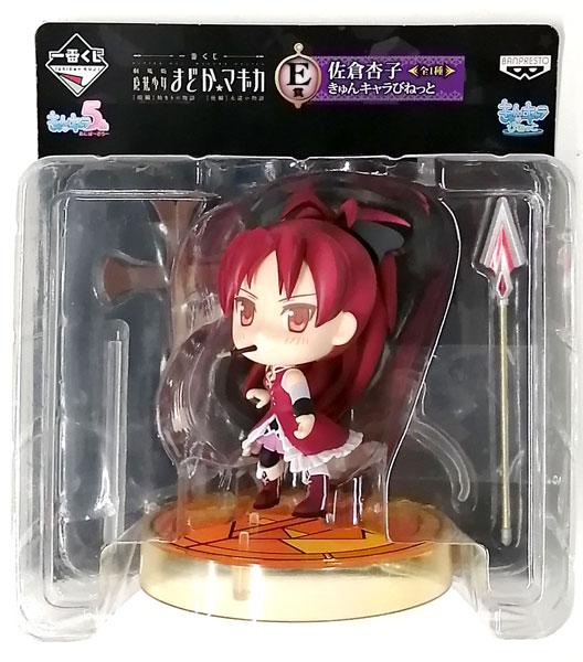 Ichiban Kuji Movie Puella Magi Madoka Magica E Prize - Kyoko Sakura KyunChara Vignette (Game-prize)
