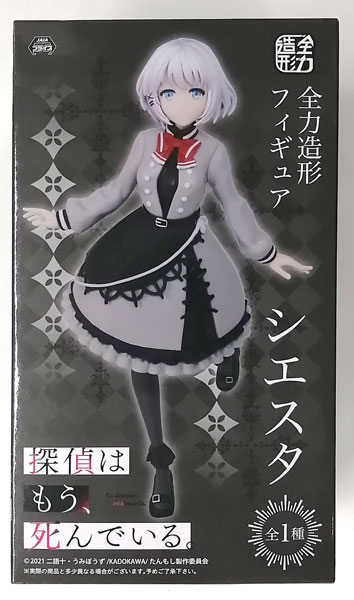 The Detective is Already Dead. Zenryoku Zoukei Figure Siesta (Game-prize)