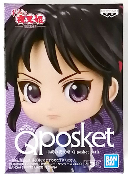 Yashahime: Princess Half-Demon Q posket petit Setsuna (Game-prize)