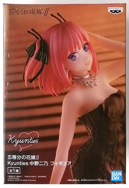 The Quintessential Quintuplets SS Kyunties Nino Nakano Figure (Game-prize)