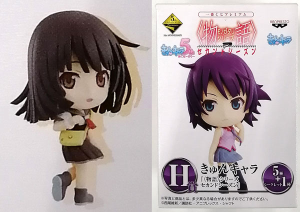 Ichiban Kuji Premium Monogatari Series Second Season H Prize - KyunChara Nadeko Sengoku (Game-prize)