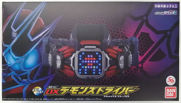 Bandai Kamen Rider Revice Henshin Belt DX Demons Driver (Premium Bandai Exclusive) รูปภาพ 1