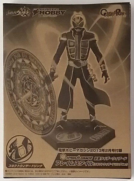 Bandai HYBRID GRADE Kamen Rider Wizard Flame Style Connect Wizard Ring ver. (Dengeki Hobby Magazine 2013 Feb. Issue Bundled Item) รูปภาพ 1