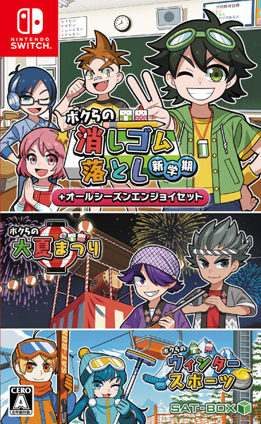AmiAmi [Character & Hobby Shop] | Nintendo Switch Bokura no