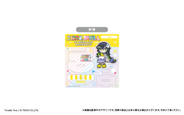 AmiAmi [Character & Hobby Shop] | Junk Mall Aurora Swing Acrylic