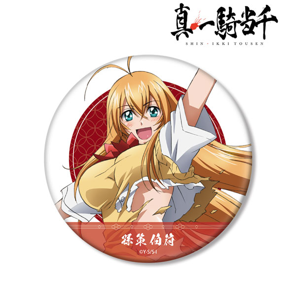 AmiAmi [Character & Hobby Shop] | 真一骑当千孙策伯符超大徽章(已发售)