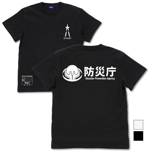 AmiAmi [Character & Hobby Shop] | Shin Ultraman SSSP T-shirt