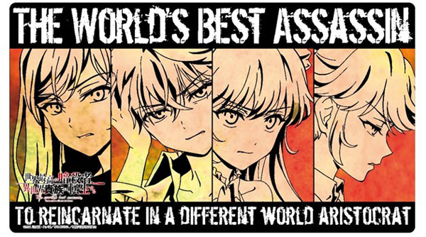 World'S Finest Assassin Gets Reincarnated In Another World As An Arist –  CDs Vinyl Japan Store