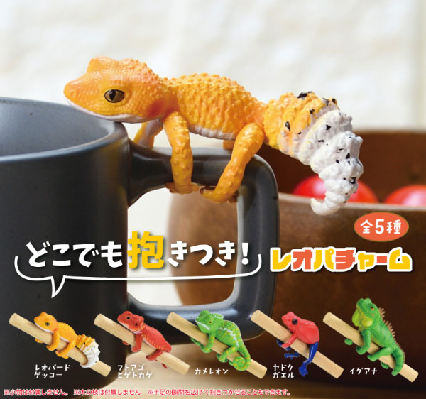 どこでも抱きつき!ﾚｵﾊﾟﾁｬｰﾑ