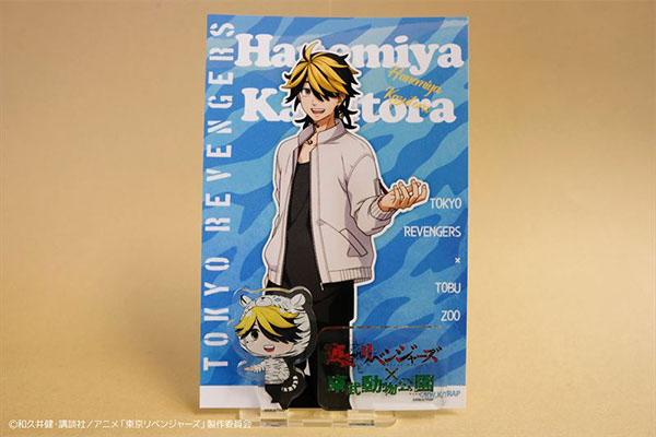 AmiAmi [Character & Hobby Shop] | Tokyo Revengers x Tobu Zoo Park