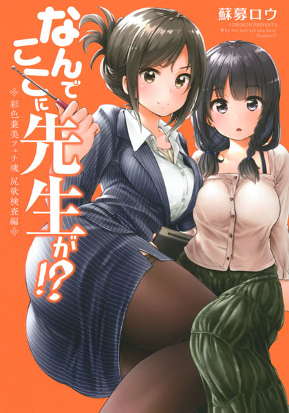 Box Dvd Nande Koko Ni Sensei Ga [+18]