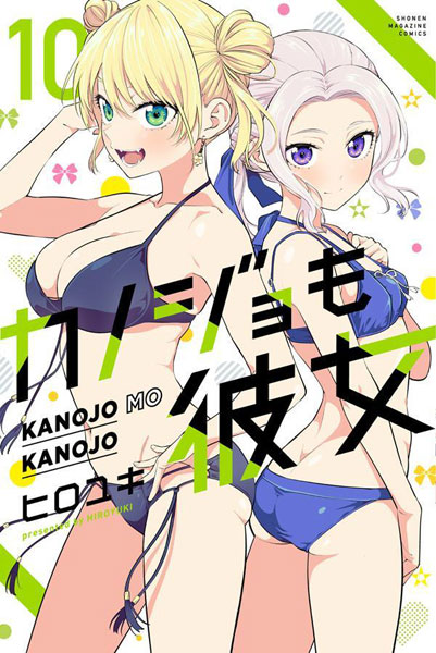 𝗛𝗶𝗿𝗼𝘆𝘂𝗸𝗶, the author of 𝗞𝗮𝗻𝗼𝗷𝗼 - Kanojo mo Kanojo カノジョも彼女