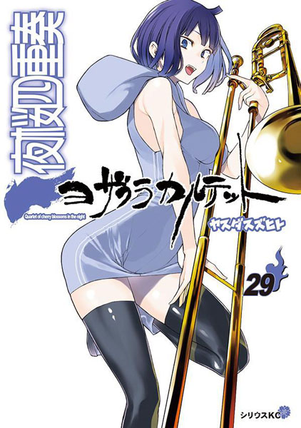 ⑤『蒼天の守護と銀月の繁栄 』～ナジャとターコイズが織りなす神秘の調和～ 瀬織津姫の生まれ変わりはないが、瀬織津姫と天之御中主神は同一神⁉