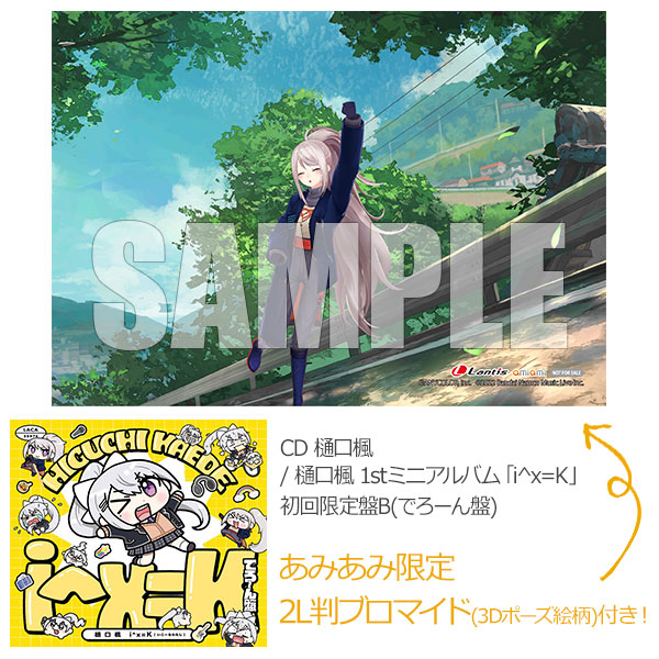 AmiAmi [Character & Hobby Shop]  CD Higuchi Kaede / TV Anime 100