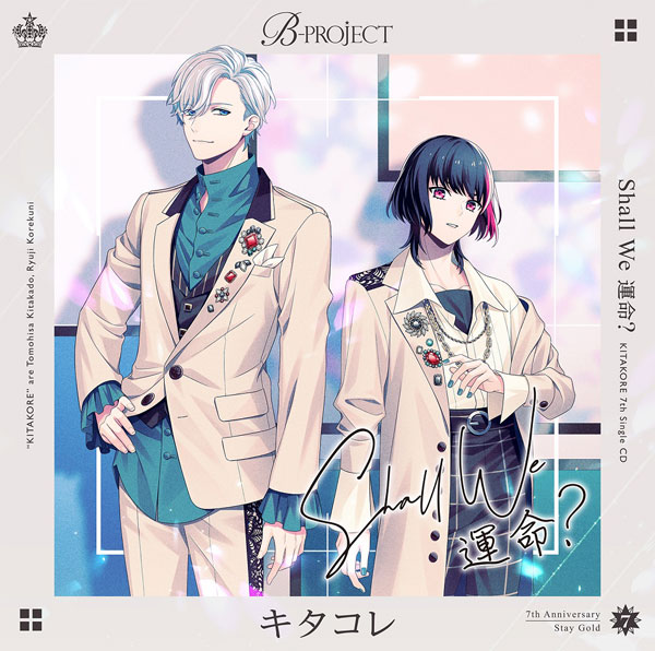 AmiAmi [Character & Hobby Shop] | CD KitaKore / Shall We Unmei 