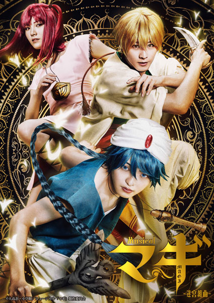 Magi The Labyrinth Of Magic Gifts & Merchandise for Sale