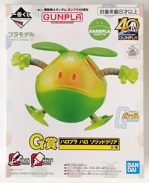 BANDAI SPIRITS Ichiban Kuji Mobile Suit Gundam Gunpla 40th Anniversary G Prize - HaroPla Haro Solid Clear (Game-prize) รูปภาพ 1