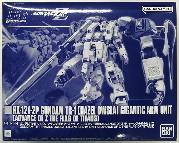 Amazon | HGUC G U N'D A M TR-1 HAZEL OWSLA ヘイズル