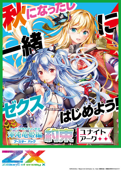 AmiAmi [Character & Hobby Shop] | Z/X -Zillions of enemy X- Konton