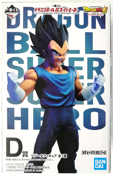 Dragon Ball Super Super Hero - Figurine Vegeta