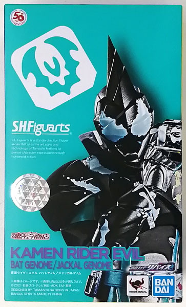 Deals SHFiguarts Kamen Rider Evil