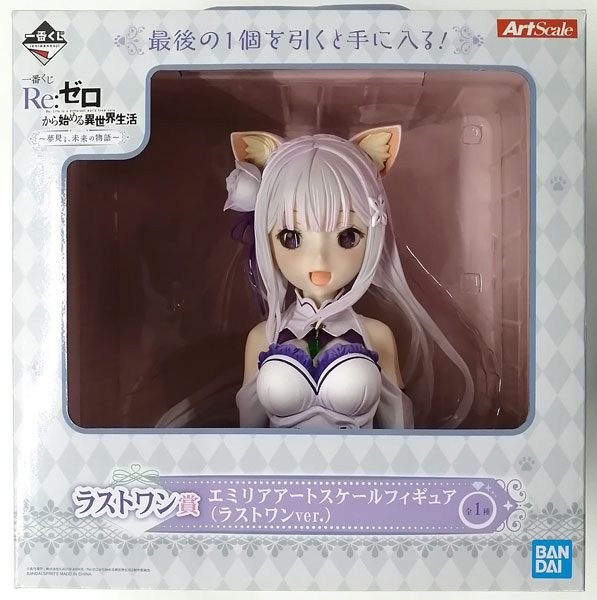 Ichiban Kuji Re:ZERO -Starting Life in Another World- -Yume Miru, Mirai no Monogatari- Last One Prize - Emilia Art Scale Figure (Last One ver.) (Game-prize)
