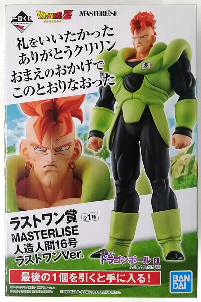Ichiban Kuji Dragon Ball EX Terror of the Androids Last One Prize - MASTERLISE Android #16 Last One Ver. (Game-prize)